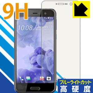 9H���d�x�y �u���[���C�g�J�b�g �z�ی�t�B���� HTC U Play ���{�� ���А�������