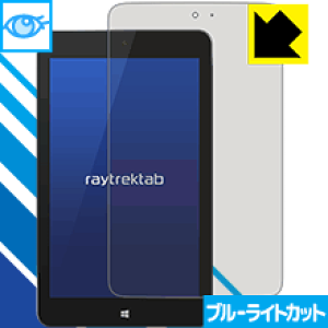 �u���[���C�g�J�b�g�ی�t�B���� raytrektab DG-D08IWP (8�C���`) ���{�� ���А�������