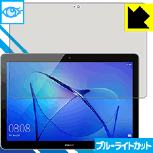 �u���[���C�g�J�b�g�ی�t�B���� MediaPad T3 10 ���{�� ���А�������