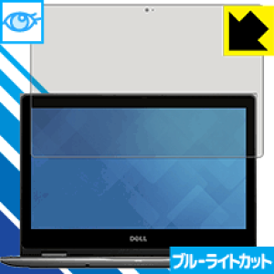 �u���[���C�g�J�b�g�ی�t�B���� Inspiron 13 5000�V���[�Y 2-in-1(5378) ���{�� ���А�������