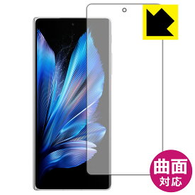 Flexible Shield【 光沢 】保護フィルム vivo X Fold3 (サブ画面用) 日本製 自社製造直販