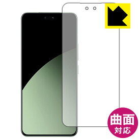 Flexible Shield【 光沢 】保護フィルム Xiaomi Civi 4 Pro 【 指紋認証対応 】 日本製 自社製造直販