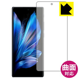 Flexible Shield【 光沢 】保護フィルム vivo X Fold3 Pro (サブ画面用)【 指紋認証対応 】 日本製 自社製造直販
