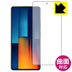 Flexible Shield【 光沢 】保護フィルム Xiaomi POCO M6 Pro 4G 【 指紋認証対応 】 日本製 自社製造直販