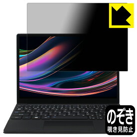 Privacy Shield【 覗き見防止・反射低減 】保護フィルム One Netbook OneMix5 日本製 自社製造直販