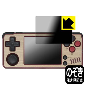 Privacy Shield【 覗き見防止・反射低減 】保護フィルム Miyoo A30 (画面用) 日本製 自社製造直販