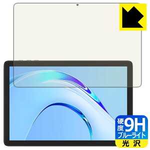 9H���d�x�y �u���[���C�g�J�b�g �z�ی�t�B���� Plimpton PlimPad P8 Pro ���{�� ���А�������