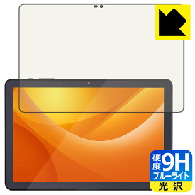 9H高硬度【 ブルーライトカット 】保護フィルム LUCA Tablet 10インチ TE104M4V1-B 日本製 自社製造直販