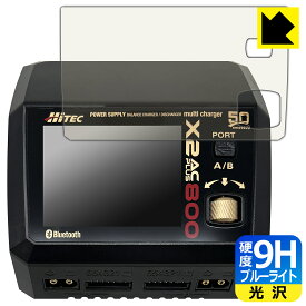 HiTEC Multi Charger X2 AC PLUS 800 用 9H高硬度【ブルーライトカット】保護フィルム 日本製 自社製造直販