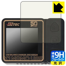 HiTEC X1 NANO USB 用 9H高硬度【 ブルーライトカット 】保護フィルム 日本製 自社製造直販