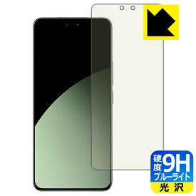 9H高硬度【 ブルーライトカット 】保護フィルム Xiaomi Civi 4 Pro 【 指紋認証対応 】 日本製 自社製造直販