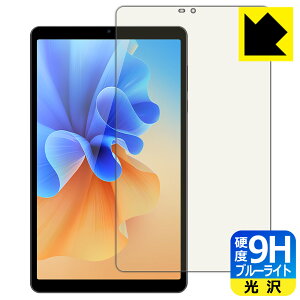 9H高硬度【 ブルーライトカット 】保護フィルム AvidPad S30 日本製 自社製造直販