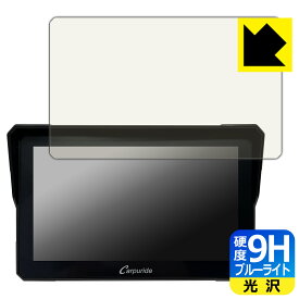 9H高硬度【 ブルーライトカット 】保護フィルム CARPURIDE W702 / W702B / W702PRO / W702PROBS 日本製 自社製造直販