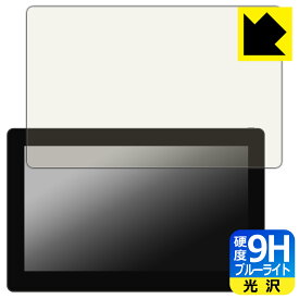 9H高硬度【 ブルーライトカット 】保護フィルム Kamvas Pro 16 Plus (4K) / Kamvas Pro 16 (4K) 日本製 自社製造直販