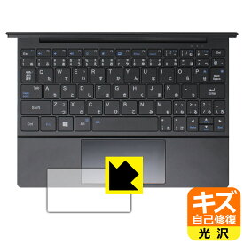 キズ自己修復保護フィルム One Netbook OneMix5 (タッチパッド用) 日本製 自社製造直販