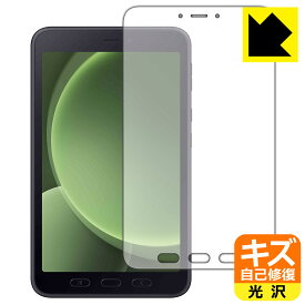 キズ自己修復保護フィルム Galaxy Tab Active5 日本製 自社製造直販
