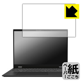 ペーパーライク保護フィルム MSI Prestige 16 AI Studio B1V 日本製 自社製造直販