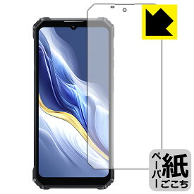 ペーパーライク保護フィルム OUKITEL WP36 日本製 自社製造直販