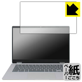 ペーパーライク保護フィルム HP Chromebook x360 14b-cd0000シリーズ 日本製 自社製造直販
