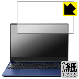 ペーパーライク保護フィルム dynabook C7/W, C6/W, C5/W 日本製 自社製造直販