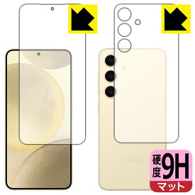 PDA工房 Galaxy S24 対応 9H高硬度[反射低減] 保護 フィルム [両面セット] [指紋認証対応] 日本製 自社製造直販