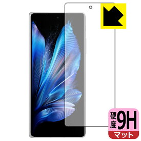 9H高硬度【 反射低減 】保護フィルム vivo X Fold3 (サブ画面用) 日本製 自社製造直販