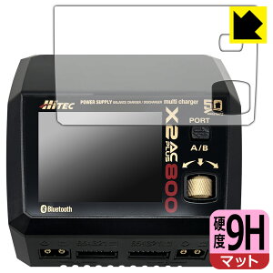 HiTEC Multi Charger X2 AC PLUS 800 用 9H高硬度【 反射低減 】保護フィルム 日本製 自社製造直販