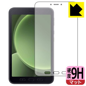 9H高硬度【 反射低減 】保護フィルム Galaxy Tab Active5 日本製 自社製造直販