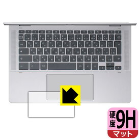 9H高硬度【 反射低減 】保護フィルム HP Chromebook x360 14b-cd0000シリーズ (イメージパッド用) 日本製 自社製造直販