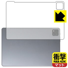 衝撃吸収【 反射低減 】保護フィルム AAUW P60 (背面用) 日本製 自社製造直販