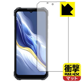 衝撃吸収【 反射低減 】保護フィルム OUKITEL WP36 日本製 自社製造直販