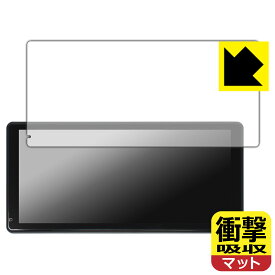 衝撃吸収【 反射低減 】保護フィルム DreamMaker 11.5インチ ディスプレイオーディオ DPLAY-1036 日本製 自社製造直販
