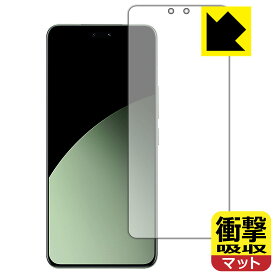 衝撃吸収【 反射低減 】保護フィルム Xiaomi Civi 4 Pro 【 指紋認証対応 】 日本製 自社製造直販