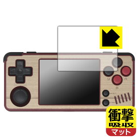 衝撃吸収【 反射低減 】保護フィルム Miyoo A30 (画面用) 日本製 自社製造直販