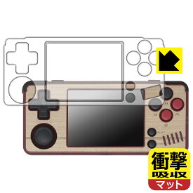 衝撃吸収【 反射低減 】保護フィルム Miyoo A30 (画面用/ふち用) 日本製 自社製造直販