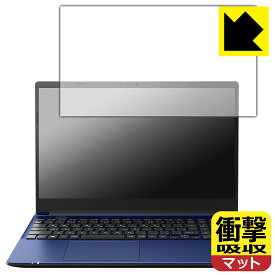 衝撃吸収【 反射低減 】保護フィルム dynabook C7/W, C6/W, C5/W 日本製 自社製造直販