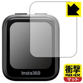 衝撃吸収【 反射低減 】保護フィルム Insta360 GPS プレビューリモコン (CINSAAVG) 日本製 自社製造直販