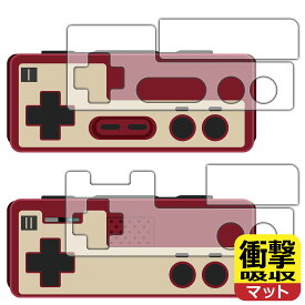Nintendo Switch Online専用 ファミリーコンピュータ コントローラー 用 衝撃吸収【 反射低減 】保護フィルム 日本製 自社製造直販