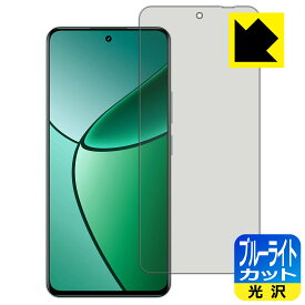 ブルーライトカット【 光沢 】保護フィルム realme 12+ 5G 【 指紋認証対応 】 日本製 自社製造直販