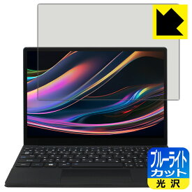 ブルーライトカット【 光沢 】保護フィルム One Netbook OneMix5 日本製 自社製造直販