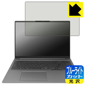 ブルーライトカット【 光沢 】保護フィルム ThinkBook 16 Gen 6 (画面用) 日本製 自社製造直販