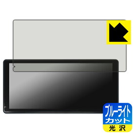 ブルーライトカット【 光沢 】保護フィルム DreamMaker 11.5インチ ディスプレイオーディオ DPLAY-1036 日本製 自社製造直販