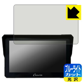 ブルーライトカット【 光沢 】保護フィルム CARPURIDE W702 / W702B / W702PRO / W702PROBS 日本製 自社製造直販