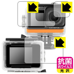 抗菌 抗ウイルス【 光沢 】保護フィルム aiwa cam B4K (JA3-ACM0002) 【 防水ケース用(リア用/フロント用/レンズ部用) 】 日本製 自社製造直販