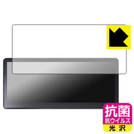 抗菌 抗ウイルス【 光沢 】保護フィルム CarpodGo T3 Pro 日本製 自社製造直販