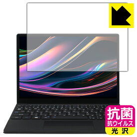 抗菌 抗ウイルス【 光沢 】保護フィルム One Netbook OneMix5 日本製 自社製造直販