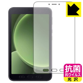 抗菌 抗ウイルス【 光沢 】保護フィルム Galaxy Tab Active5 日本製 自社製造直販