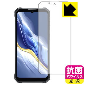 抗菌 抗ウイルス【 光沢 】保護フィルム OUKITEL WP36 日本製 自社製造直販