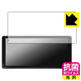 抗菌 抗ウイルス【 光沢 】保護フィルム DreamMaker 11.5インチ ディスプレイオーディオ DPLAY-1036 日本製 自社製造直販