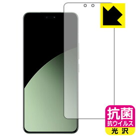 抗菌 抗ウイルス【 光沢 】保護フィルム Xiaomi Civi 4 Pro 【 指紋認証対応 】 日本製 自社製造直販